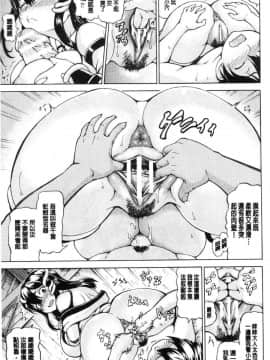 [風的工房][しいなかずき] みみ様おっきくして！女神啊請幫我變大吧_013