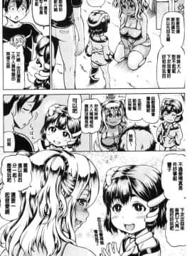 [風的工房][しいなかずき] みみ様おっきくして！女神啊請幫我變大吧_068