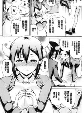 [風的工房][しいなかずき] みみ様おっきくして！女神啊請幫我變大吧_088