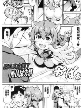 [風的工房][しいなかずき] みみ様おっきくして！女神啊請幫我變大吧_089