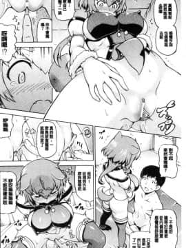 [風的工房][しいなかずき] みみ様おっきくして！女神啊請幫我變大吧_098