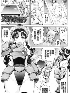 [風的工房][しいなかずき] みみ様おっきくして！女神啊請幫我變大吧_111