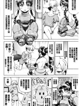 [風的工房][しいなかずき] みみ様おっきくして！女神啊請幫我變大吧_112