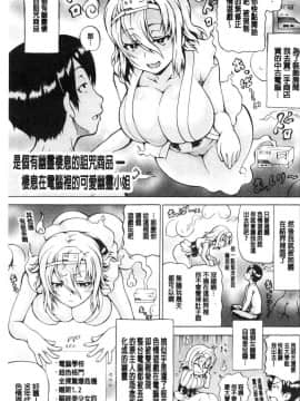 [風的工房][しいなかずき] みみ様おっきくして！女神啊請幫我變大吧_129