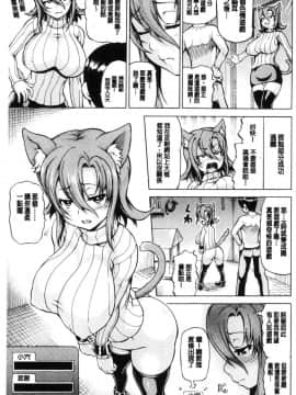 [風的工房][しいなかずき] みみ様おっきくして！女神啊請幫我變大吧_131