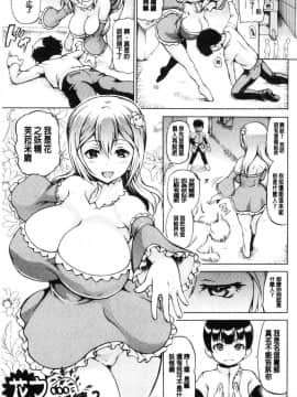 [風的工房][しいなかずき] みみ様おっきくして！女神啊請幫我變大吧_145