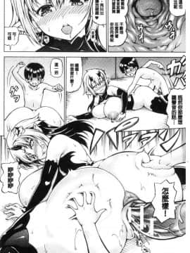 [風的工房][しいなかずき] みみ様おっきくして！女神啊請幫我變大吧_156