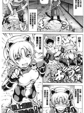[風的工房][しいなかずき] みみ様おっきくして！女神啊請幫我變大吧_165