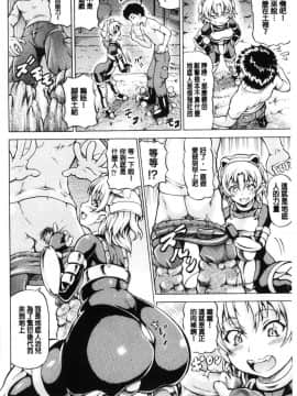 [風的工房][しいなかずき] みみ様おっきくして！女神啊請幫我變大吧_166