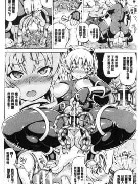 [風的工房][しいなかずき] みみ様おっきくして！女神啊請幫我變大吧_172