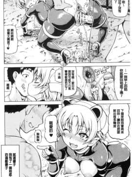 [風的工房][しいなかずき] みみ様おっきくして！女神啊請幫我變大吧_178