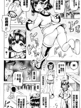 [風的工房][しいなかずき] みみ様おっきくして！女神啊請幫我變大吧_186
