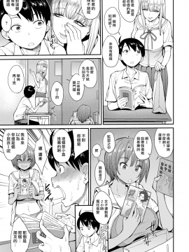 [右脳] むいちゃいました (コミックゼロス #64) (無修正)_005