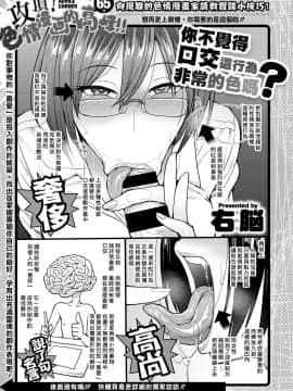 [右脳] むいちゃいました (コミックゼロス #64) (無修正)_029