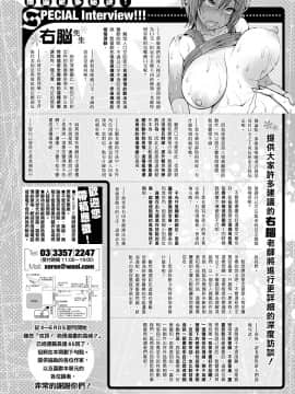 [右脳] むいちゃいました (コミックゼロス #64) (無修正)_030