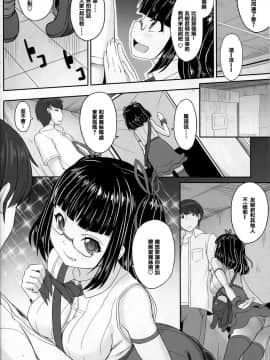 【CE家族社】(C86)[木鈴亭(木鈴カケル コウリ)]オタサーの姫々(オリジナル)[Chinese]_09
