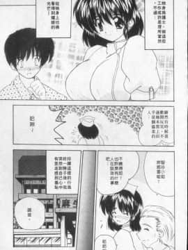 [ななみ静] みるきぃガルーズ [中]_129