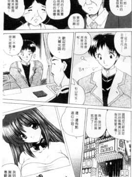 [ななみ静] ラブリー みさきちゃん [中]_004