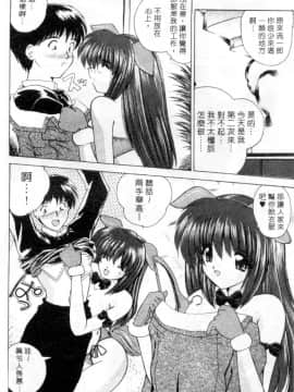 [ななみ静] ラブリー みさきちゃん [中]_007