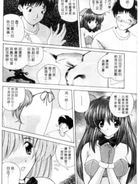 [ななみ静] ラブリー みさきちゃん [中]_011