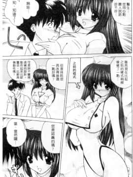 [ななみ静] ラブリー みさきちゃん [中]_026