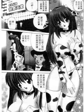 [ななみ静] ラブリー みさきちゃん [中]_058