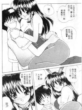 [ななみ静] ラブリー みさきちゃん [中]_069