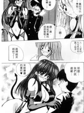 [ななみ静] ラブリー みさきちゃん [中]_106