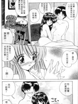 [ななみ静] ラブリー みさきちゃん [中]_129