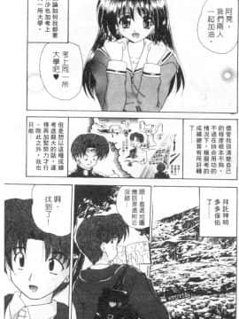 [ななみ静] ラブリー みさきちゃん [中]_130
