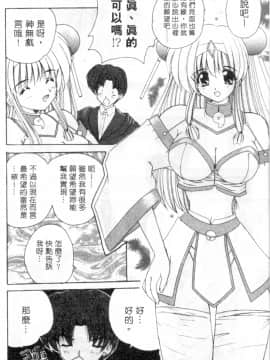 [ななみ静] ラブリー みさきちゃん [中]_135
