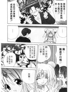 [ななみ静] ラブリー みさきちゃん [中]_136