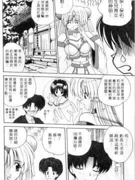 [ななみ静] ラブリー みさきちゃん [中]_139