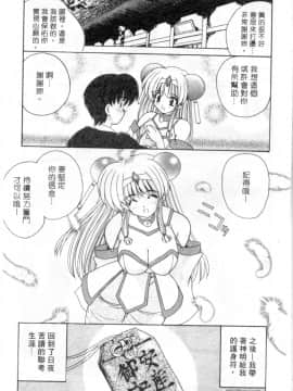 [ななみ静] ラブリー みさきちゃん [中]_146