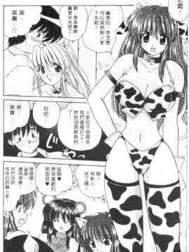 [ななみ静] ラブリー みさきちゃん [中]_192