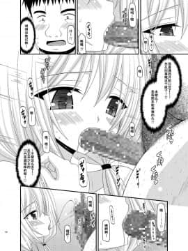 露出少女日記8冊目_032