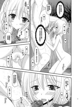 露出少女日記8冊目_033
