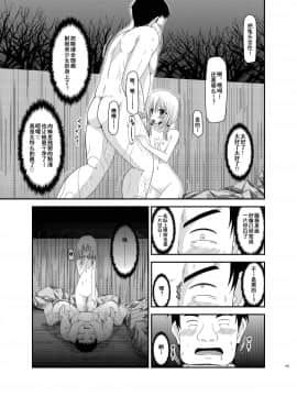 露出少女日記8冊目_035