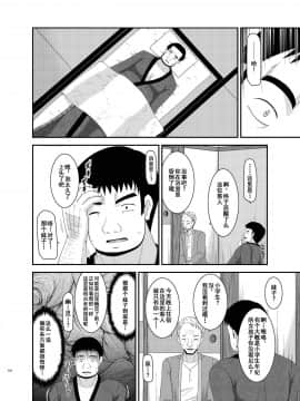 露出少女日記8冊目_036