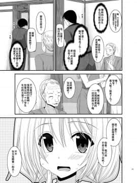 露出少女日記8冊目_037