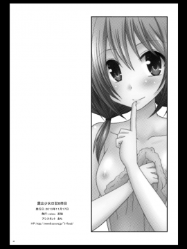 露出少女日記8冊目_042