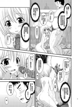 露出少女日記8冊目_015