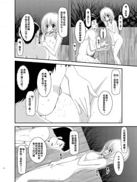 露出少女日記8冊目_016
