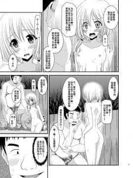 露出少女日記8冊目_019