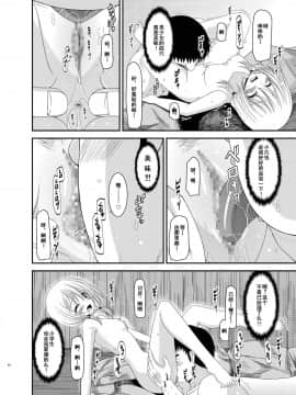 露出少女日記8冊目_024