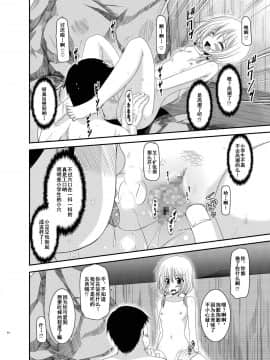 露出少女日記8冊目_026