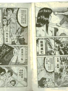 [さのたかよし] ボクの女子寮日記 [中]_010