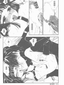 [ゆかりがわ弓夜] やわらかい檻 [中]_082