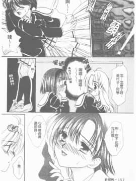 [ゆかりがわ弓夜] やわらかい檻 [中]_152