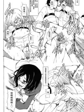 [瓜皮有偿汉化] (C84) [じなぱーくす(よわし)] 調査兵団裏特別訓練 (進撃の巨人)_scan0012